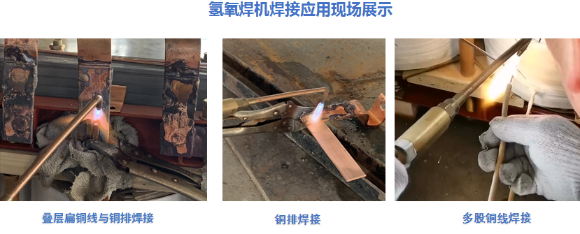 銅排焊接.png